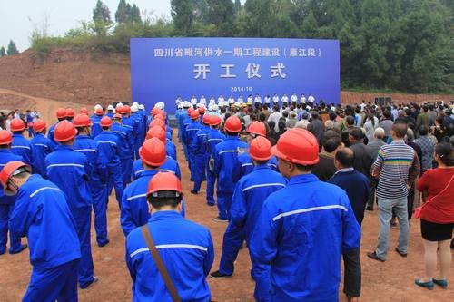 毗河供水一期工程建設雁江段開工儀式隆重舉行 