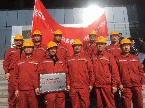 工程局被四川省應(yīng)急委員會授予四川省應(yīng)急工程搶險救援隊(duì)