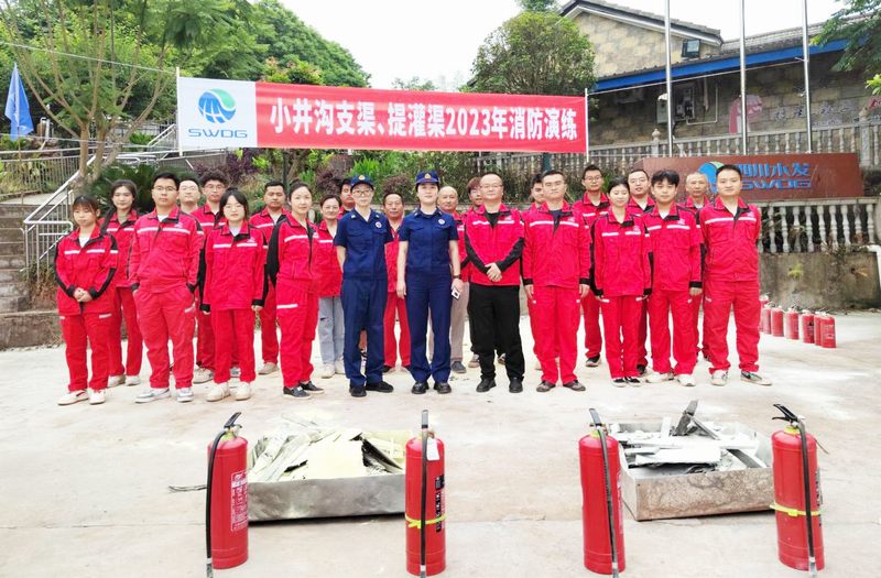 自貢小井溝支渠、提灌渠項(xiàng)目部聯(lián)合開展2023年度消防演練