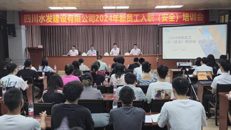 公司開(kāi)展2024年新員工入職報(bào)到及入職（安全）培訓(xùn)工作