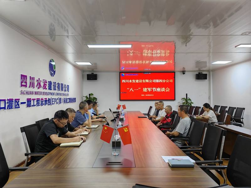 四分公司開展“八一”建軍節慰問活動