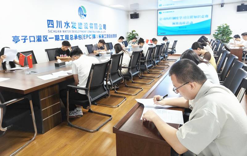 以賽促學(xué)知制度 以知提能筑發(fā)展——四分公司開(kāi)展內(nèi)控制度學(xué)習(xí)宣貫知識(shí)競(jìng)賽預(yù)賽選拔活動(dòng)