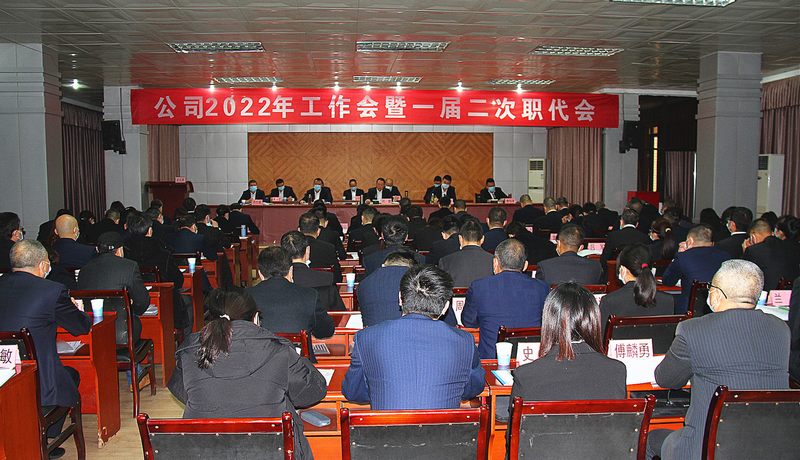 錨定目標 接續奮斗——工程局公司召開2022年工作會