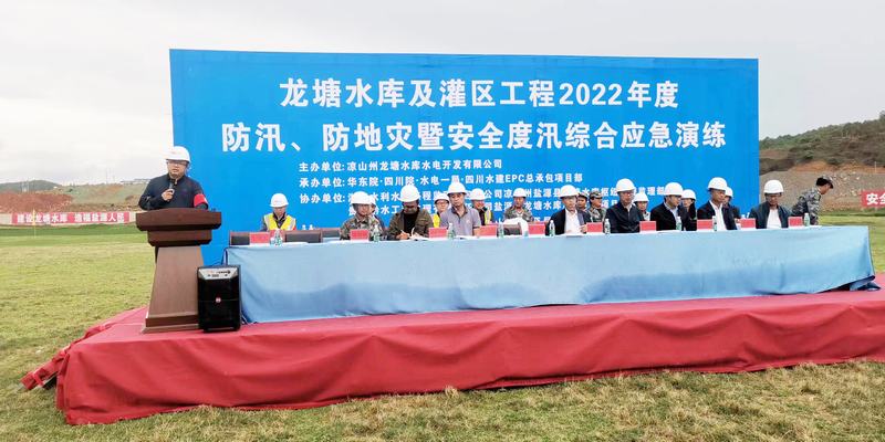 龍?zhí)了畮旒肮鄥^(qū)工程開展2022年度防汛防地災暨安全度汛綜合應急演練