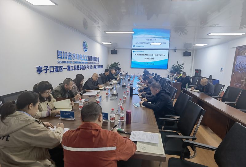 四分公司召開月度例會(huì)