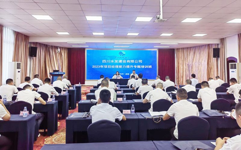 公司開展項目經理業務能力提升專題培訓