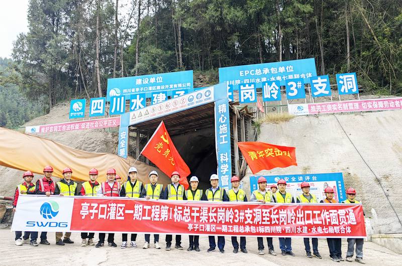 奮戰(zhàn)四季度！亭子口灌區(qū)一期工程第I標(biāo)長崗嶺隧洞3#支洞與長崗嶺隧洞出口順利貫通