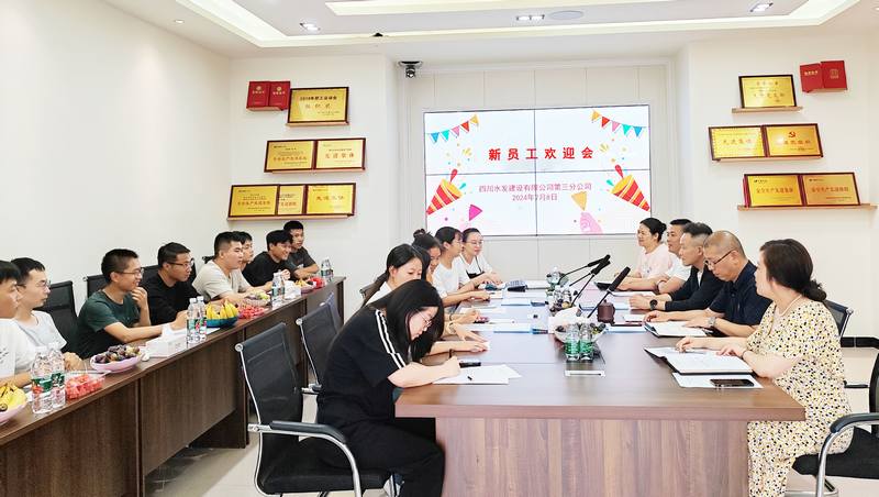 夢(mèng)想啟航 青春綻放——三分公司召開(kāi)新員工座談會(huì)