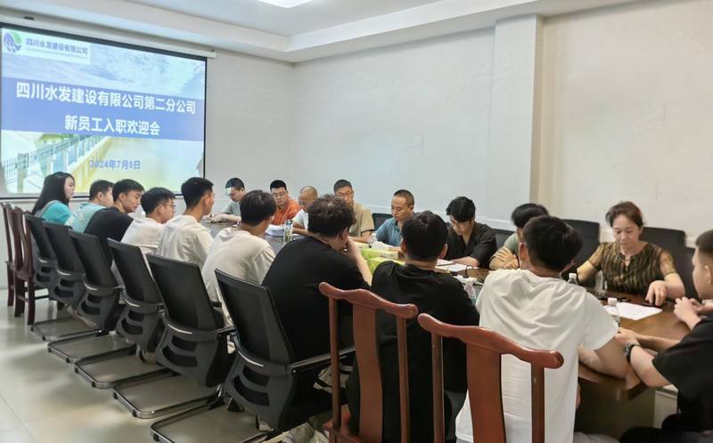 心有繁星，沐光而行——二分公司開展2024年新員工入職培訓(xùn)