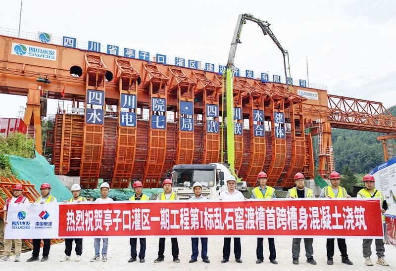 公司首臺(tái)造槽機(jī)在亭子口灌區(qū)一期工程I標(biāo)正式投入使用